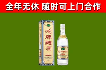 北安市回收沱牌曲酒