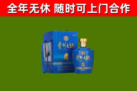 北安市回收贵州大曲