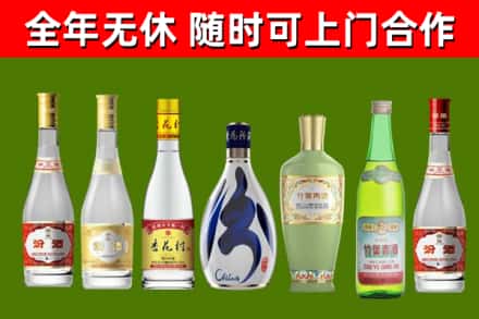 北安市回收老汾酒