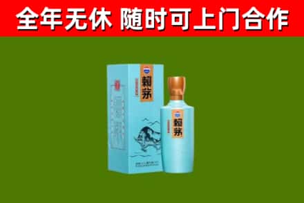 北安市回收赖茅