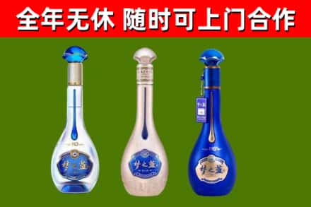 北安市烟酒回收梦之蓝系列.jpg